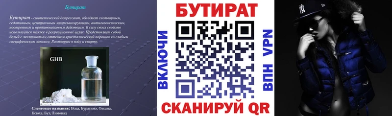 кракен маркетплейс  Заречный  БУТИРАТ бутик  где продают наркотики 