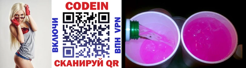 наркота  Заречный  Codein Purple Drank 