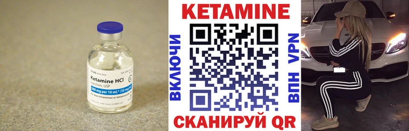 КЕТАМИН ketamine  Заречный 